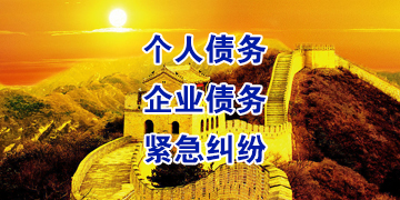 金牛要账公司
